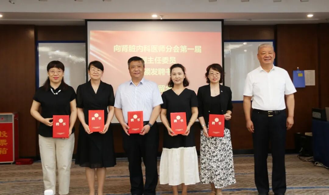 【科室动态】学科聚力再添新誉!我院多名专家在兵团医师协会肾脏内科医师分会荣任重要职务