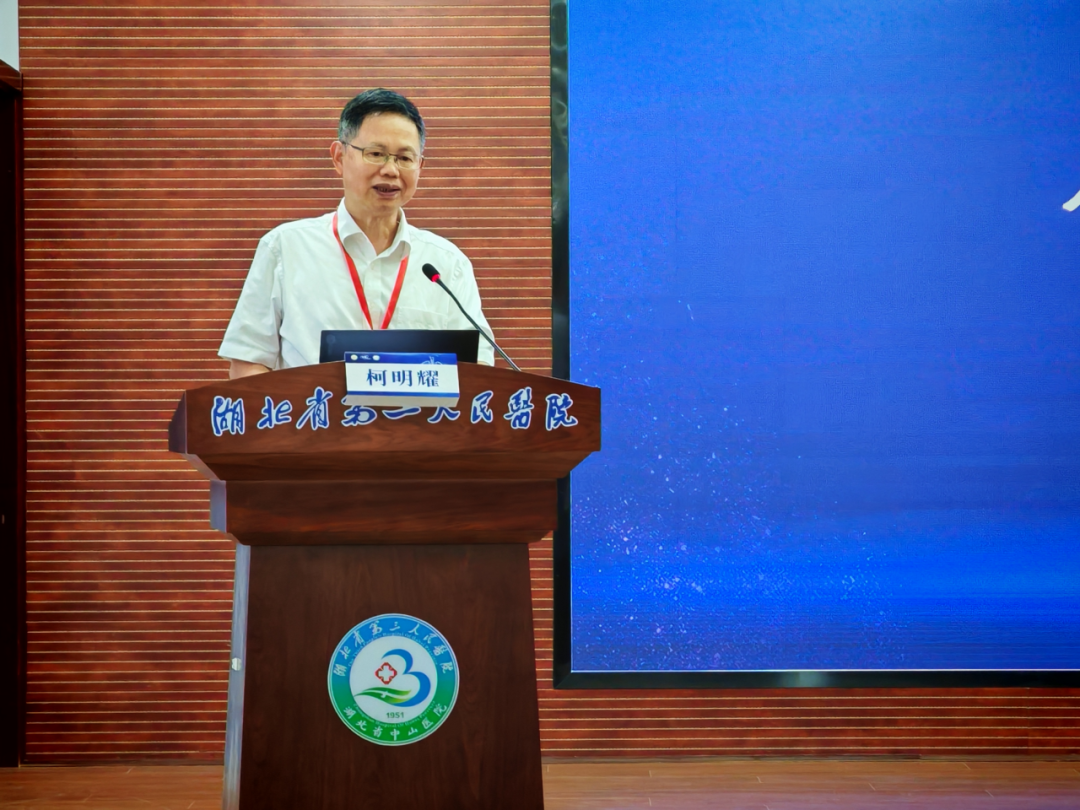 学术赋能基层 微创精准前行