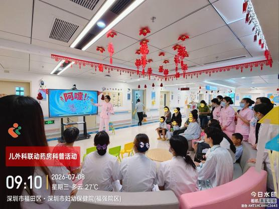 深圳市妇幼保健院儿外科、药剂科联手科普,守护宝贝健康成长