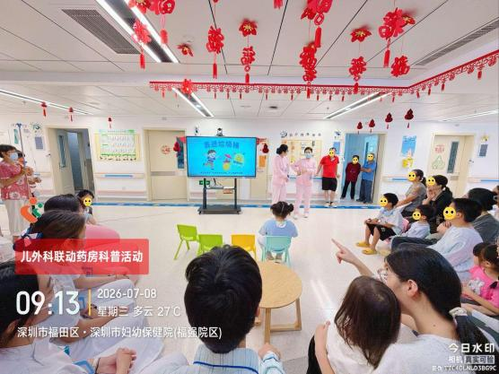 深圳市妇幼保健院儿外科、药剂科联手科普,守护宝贝健康成长