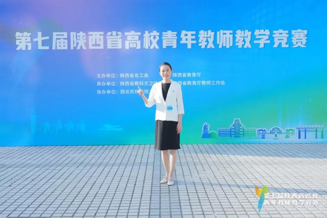 喜报 | 我院青年教师张婷荣获第七届陕西省高校青年教师教学竞赛一等奖