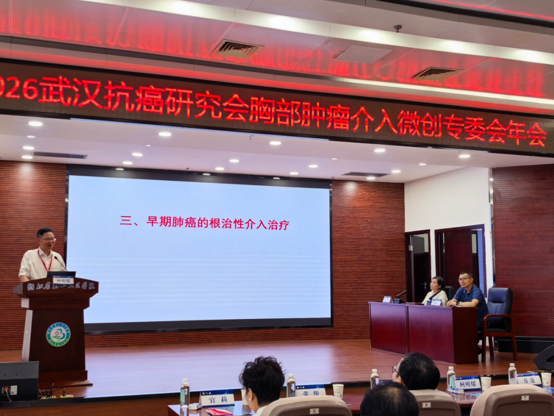 学术赋能基层 微创精准前行