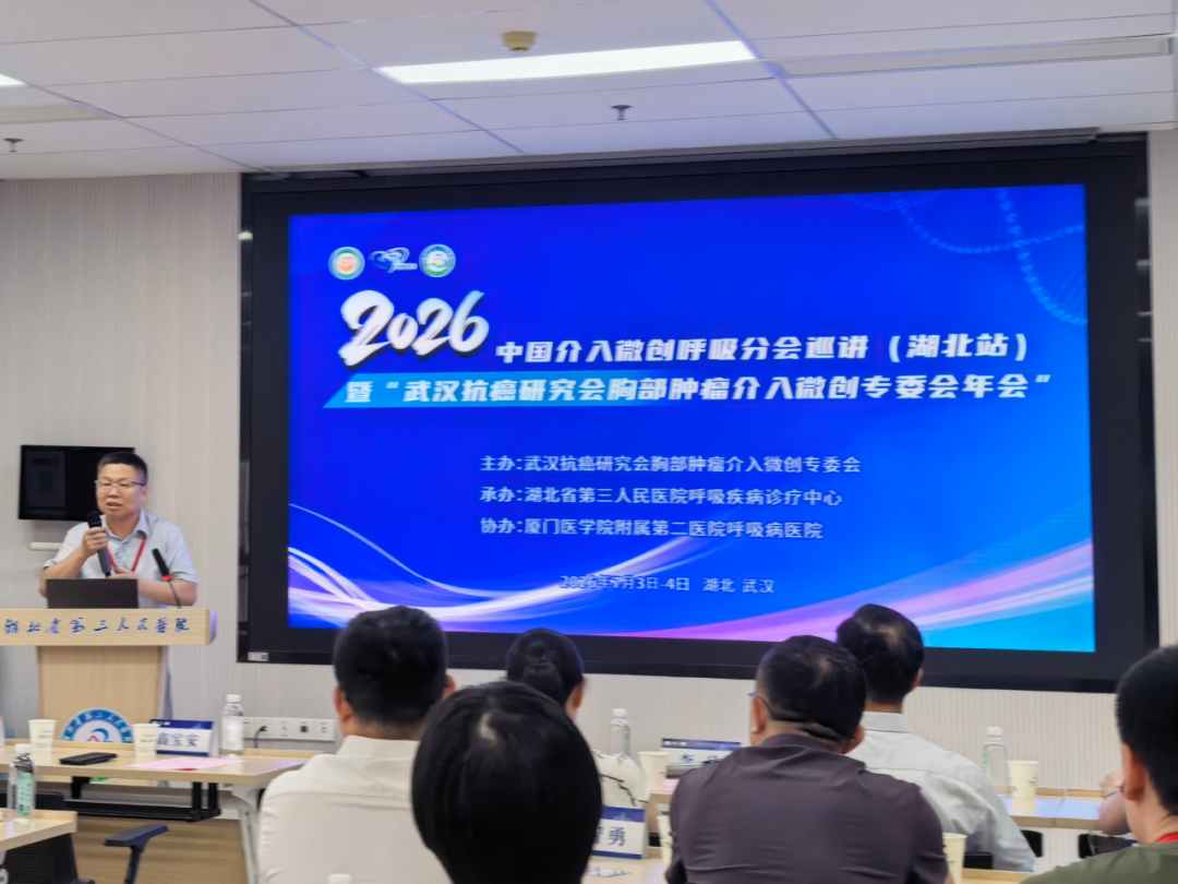 学术赋能基层 微创精准前行