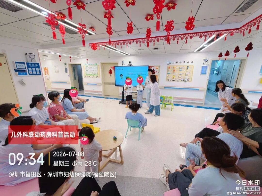深圳市妇幼保健院儿外科、药剂科联手科普,守护宝贝健康成长