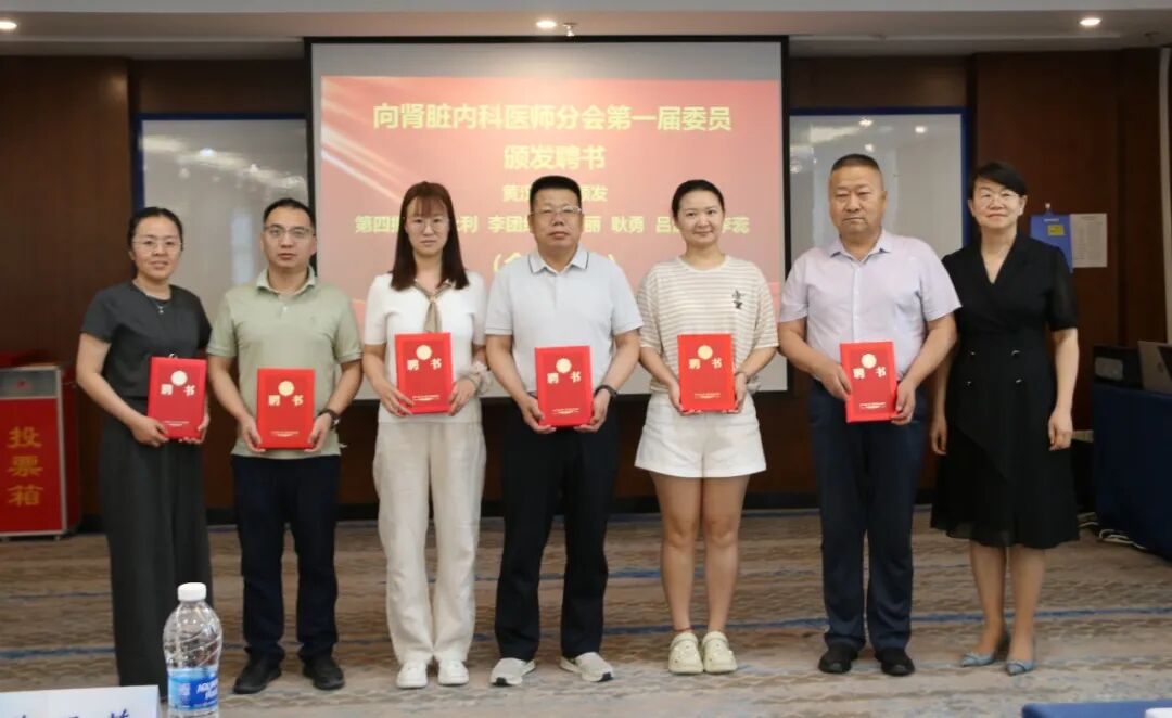 【科室动态】学科聚力再添新誉!我院多名专家在兵团医师协会肾脏内科医师分会荣任重要职务