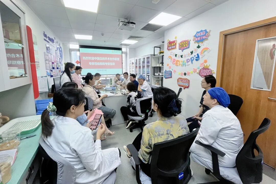 中国日间手术合作联盟莅临深圳市妇幼保健院开展考察交流