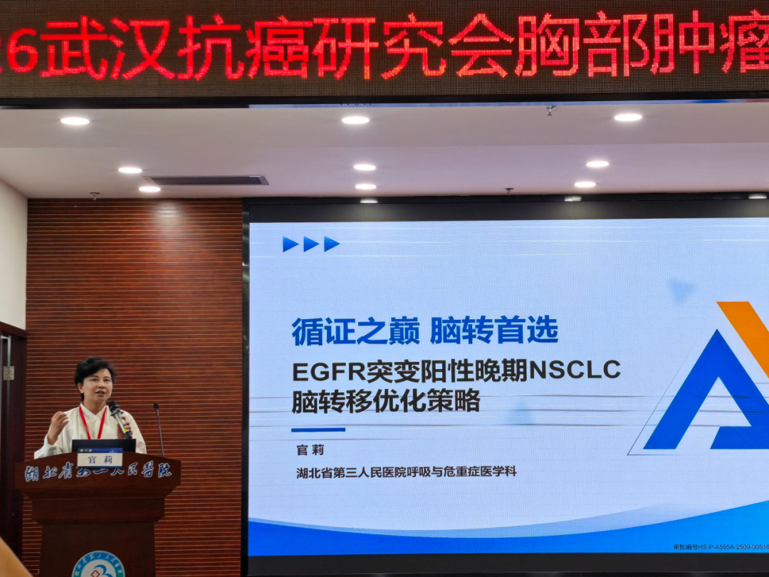 学术赋能基层 微创精准前行