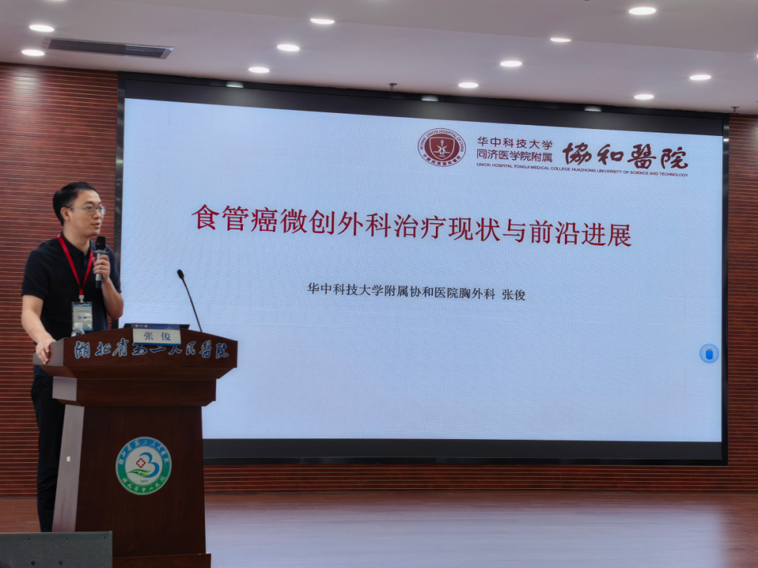 学术赋能基层 微创精准前行
