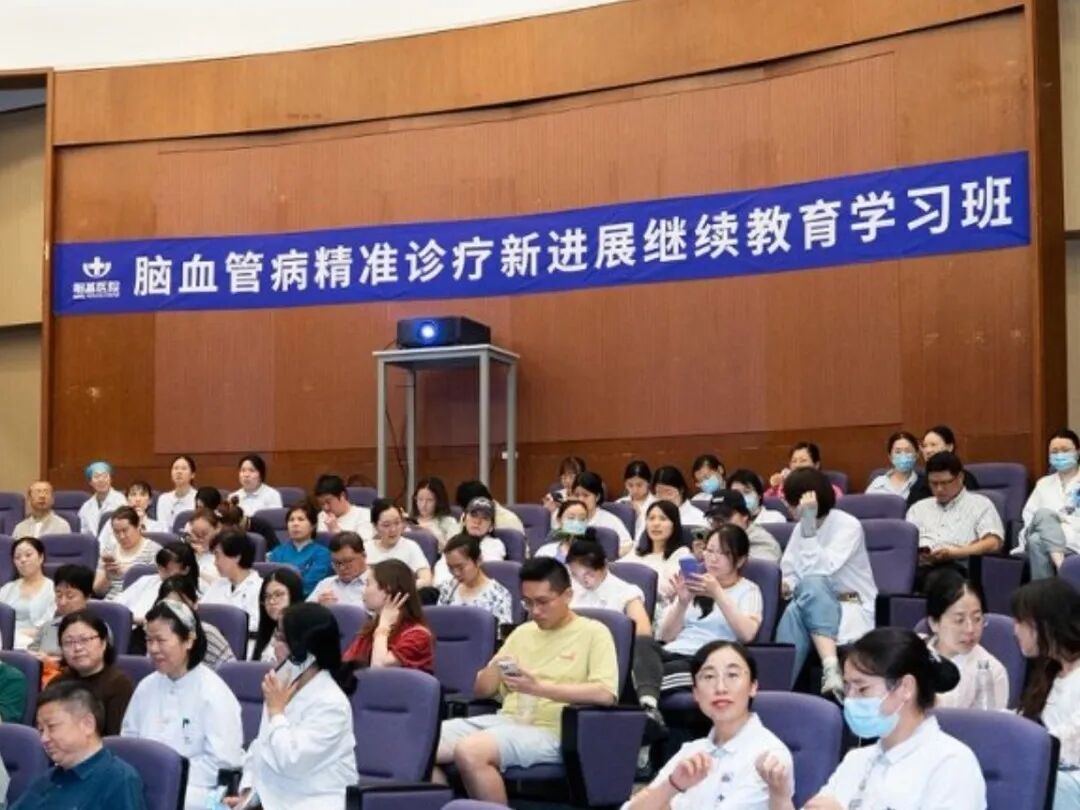 聚焦精准前沿，共话学科发展 | 苏州明基医院神经内科成功举办市级继续教育学习班