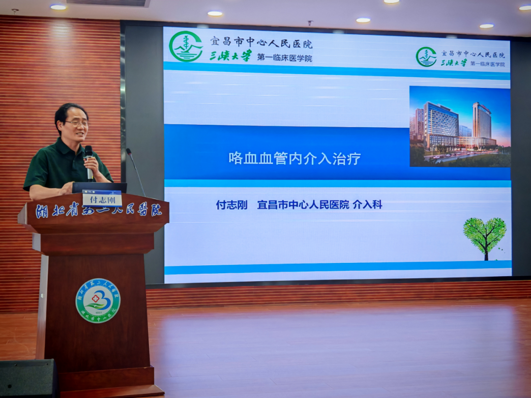 学术赋能基层 微创精准前行