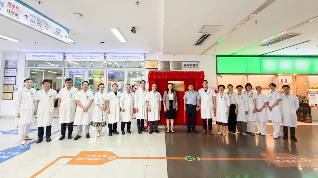 南方医科大学第八附属医院成立肺结节消融中心,为不耐受手术者打开「新大门」