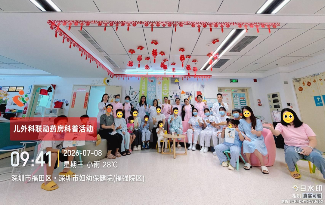 深圳市妇幼保健院儿外科、药剂科联手科普,守护宝贝健康成长