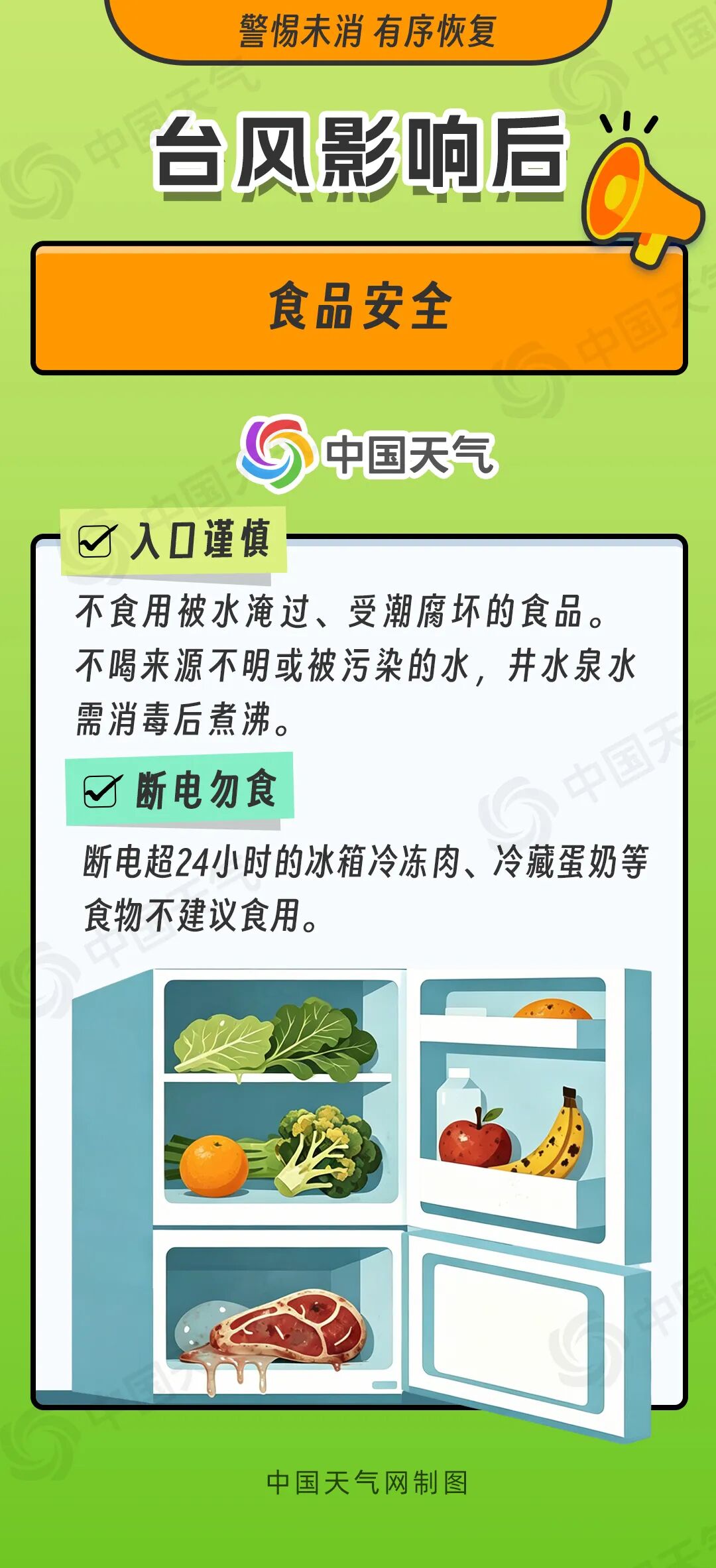 台风“巴威”来袭,南医大三附院(常州二院)严阵以待筑牢安全防线