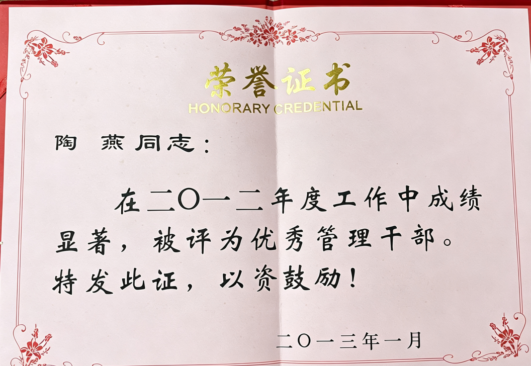 每周一星⑩丨三十四载温柔初心，护佑童真无恙——陶燕