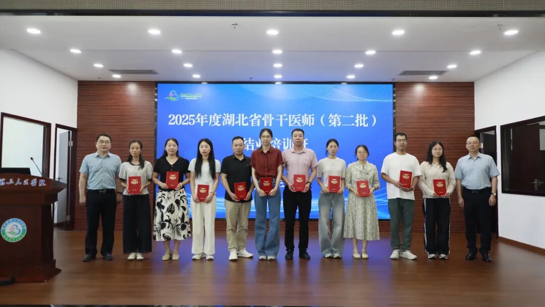 湖北省第三人民医院圆满完成湖北省2025年度骨干医师（内科）培训项目