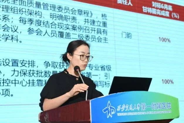 交大一附院召开2026年度重点任务中期考核答辩会