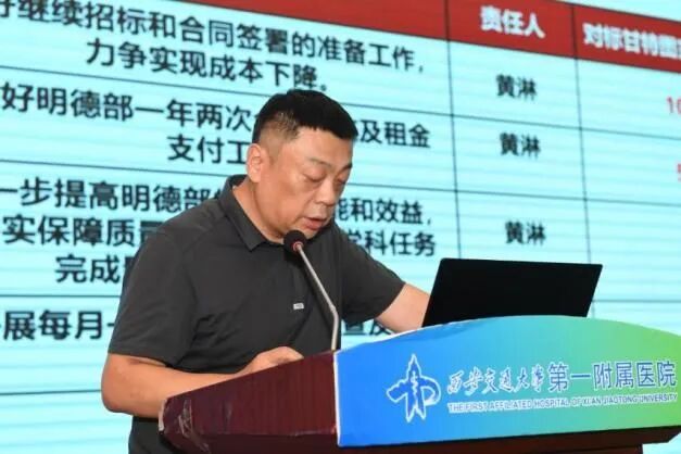 交大一附院召开2026年度重点任务中期考核答辩会