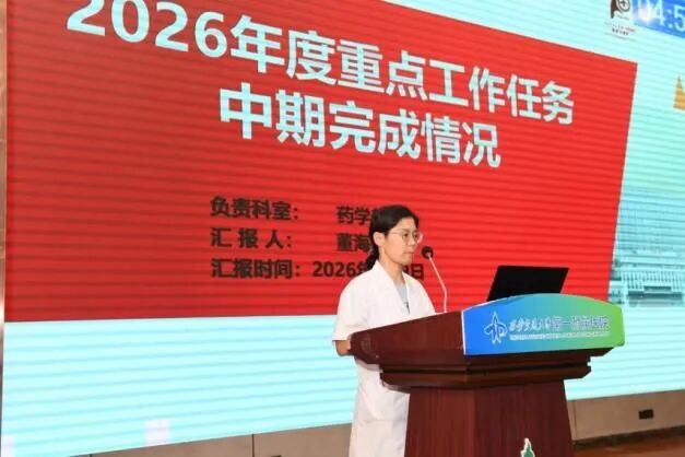 交大一附院召开2026年度重点任务中期考核答辩会