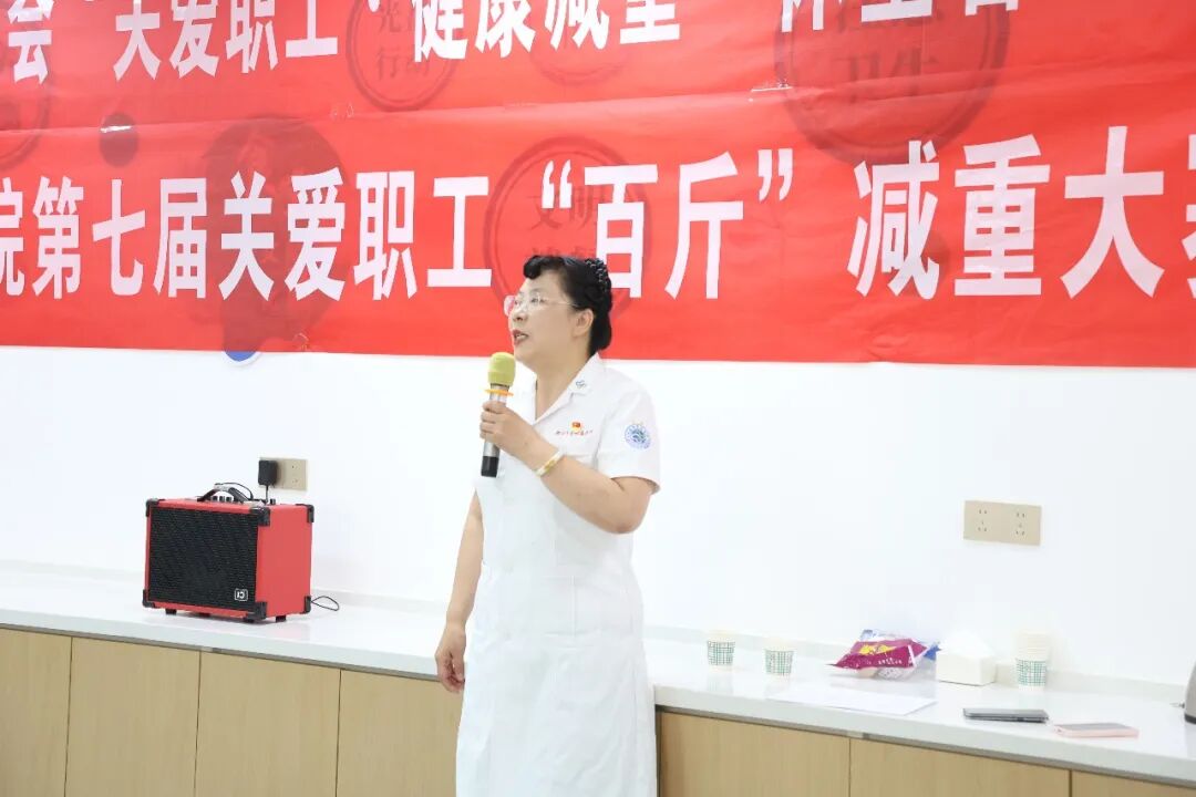 关爱职工健康 我们是认真的 | 第七届 "百斤" 减重大赛暖心开启