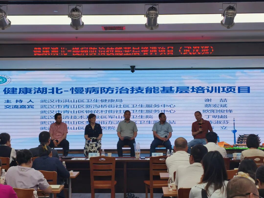 多方聚力深耕基层慢病防控 专题培训活动在武汉中西医结合骨科医院举办