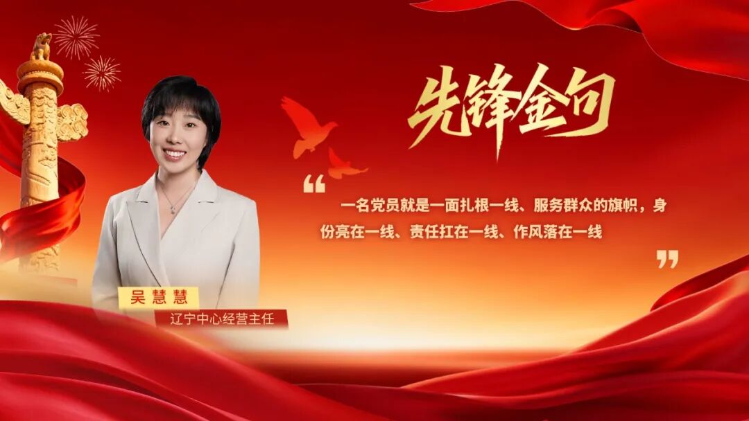 初心向党 医路担当|市场先锋 · 深耕一线拓版图
