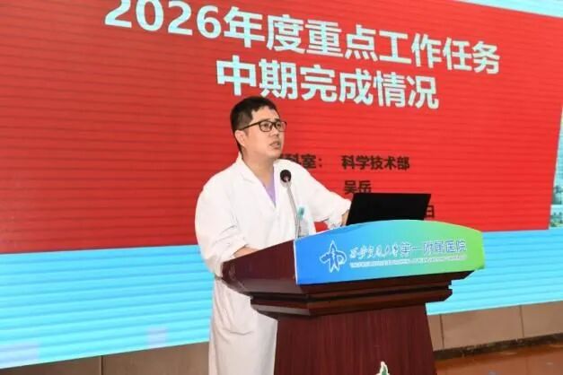 交大一附院召开2026年度重点任务中期考核答辩会
