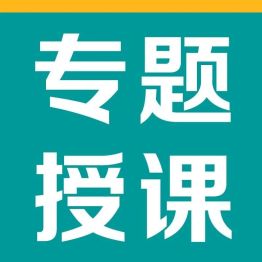 遂川影像共享中心特邀南大二附院傅芬教授开展羊水栓塞救治专题授课