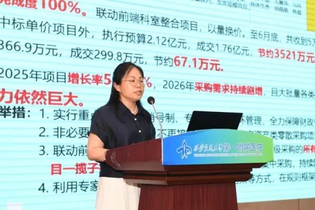 交大一附院召开2026年度重点任务中期考核答辩会