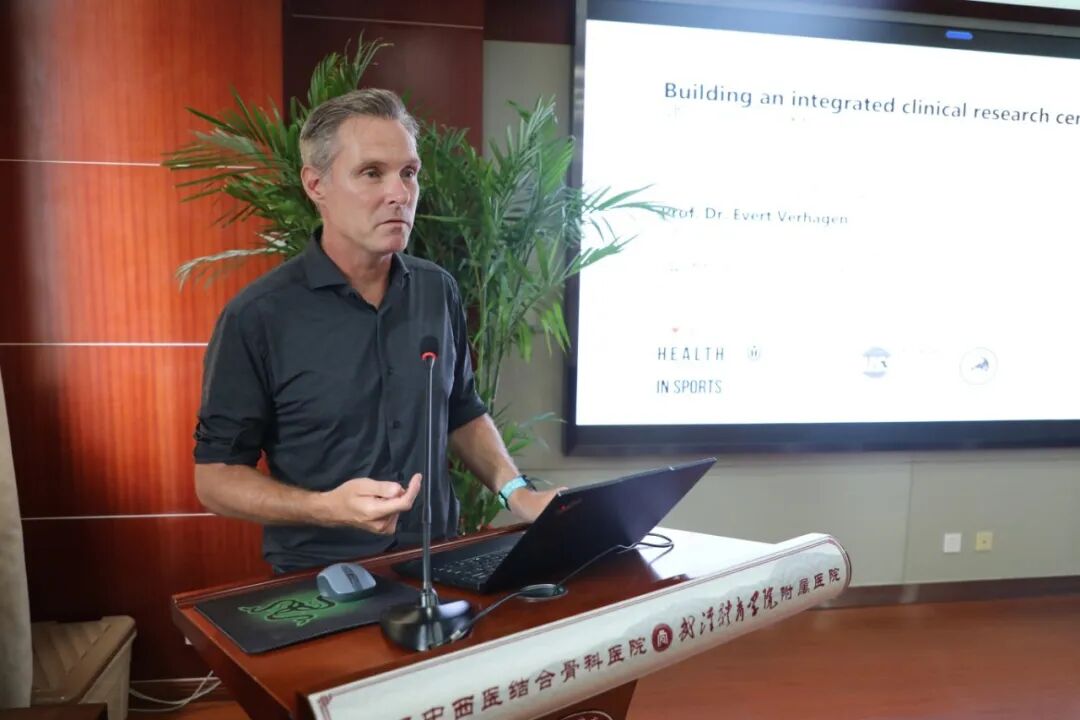 对标国际标准，深耕运动康复｜全球运动医学权威 Evert Verhagen 教授莅临我院开展中外学术交流