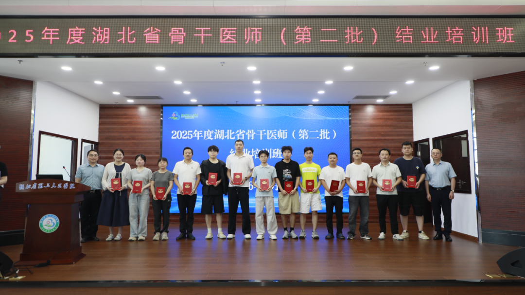 湖北省第三人民医院圆满完成湖北省2025年度骨干医师（内科）培训项目