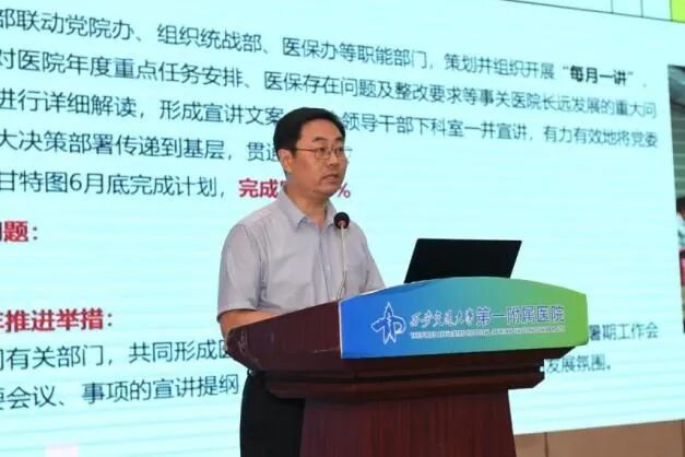 交大一附院召开2026年度重点任务中期考核答辩会