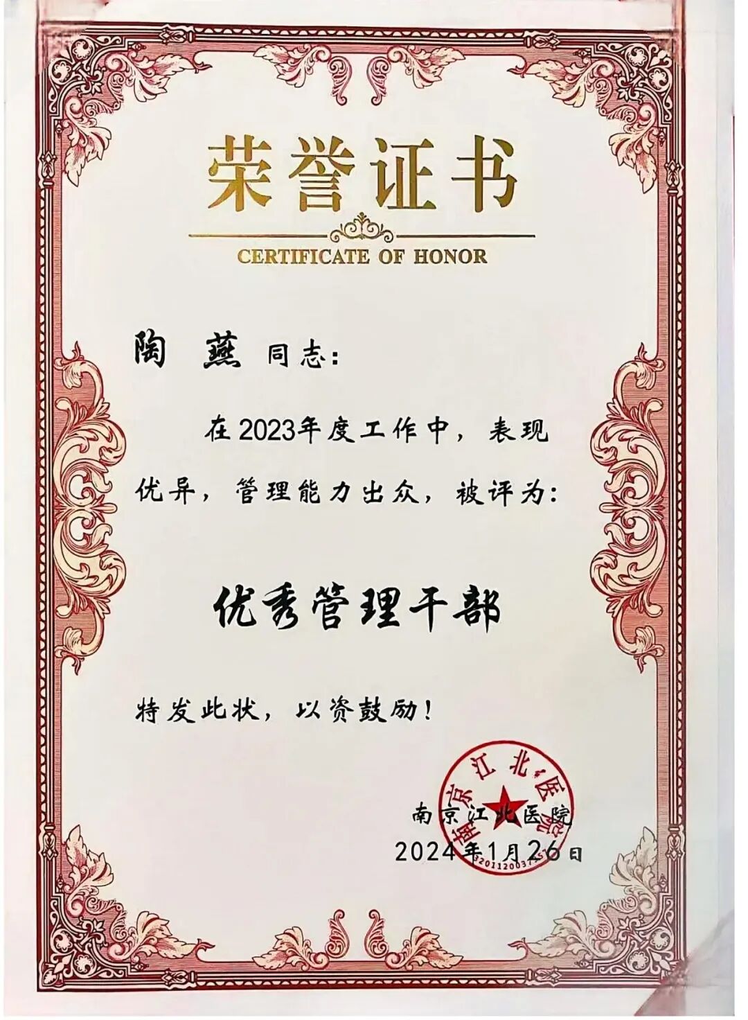每周一星⑩丨三十四载温柔初心，护佑童真无恙——陶燕
