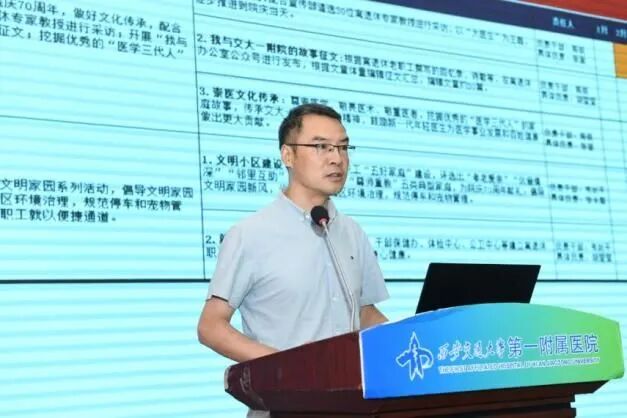 交大一附院召开2026年度重点任务中期考核答辩会
