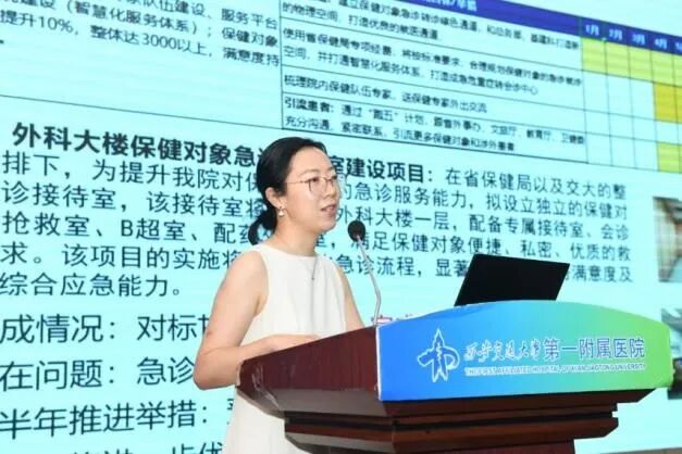交大一附院召开2026年度重点任务中期考核答辩会