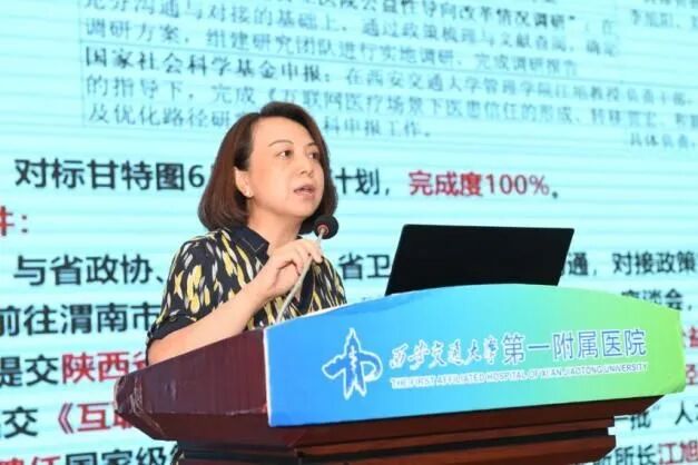 交大一附院召开2026年度重点任务中期考核答辩会