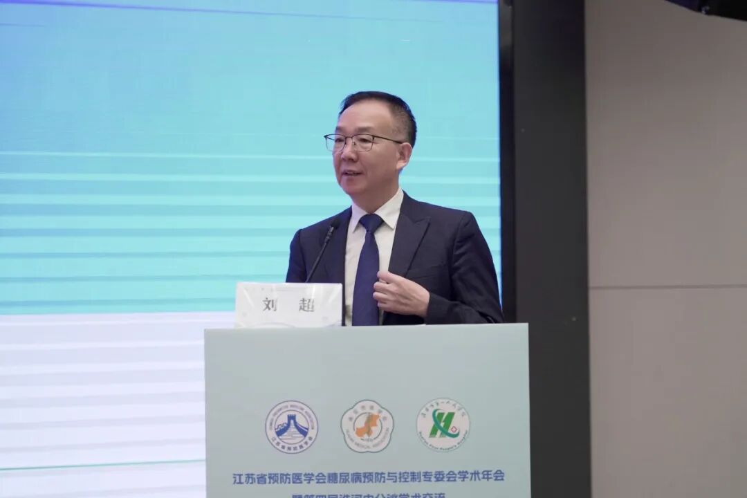 聚焦内分泌前沿 共筑代谢健康防线——江苏省预防医学会糖尿病预防与控制专委会学术年会暨第四届淮河内分泌学术会议成功举办