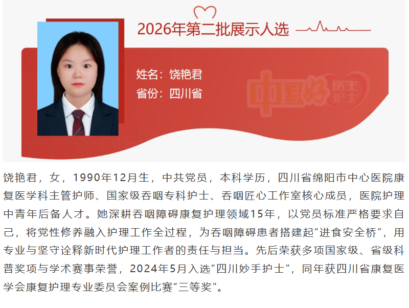 【“医”周记事】绵阳市中心医院本周动态来啦