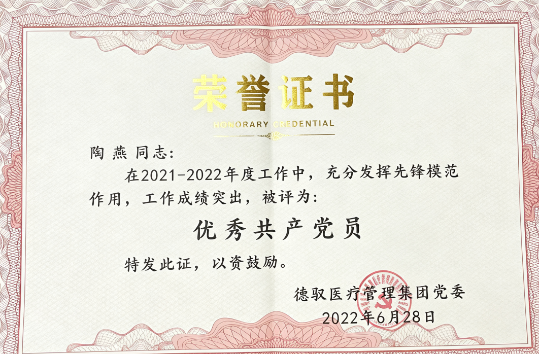 每周一星⑩丨三十四载温柔初心，护佑童真无恙——陶燕