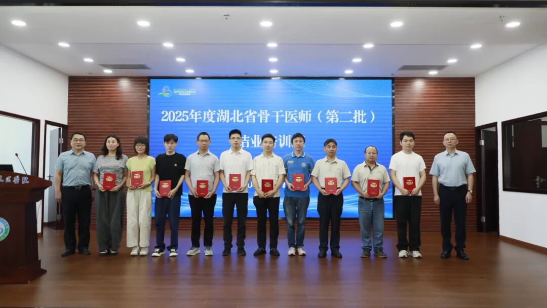 湖北省第三人民医院圆满完成湖北省2025年度骨干医师（内科）培训项目