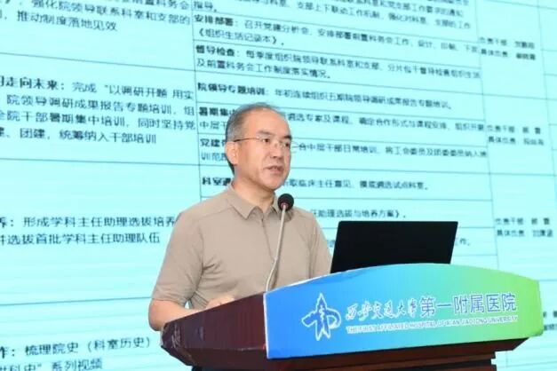 交大一附院召开2026年度重点任务中期考核答辩会