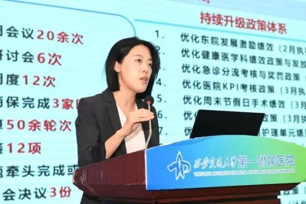 交大一附院召开2026年度重点任务中期考核答辩会