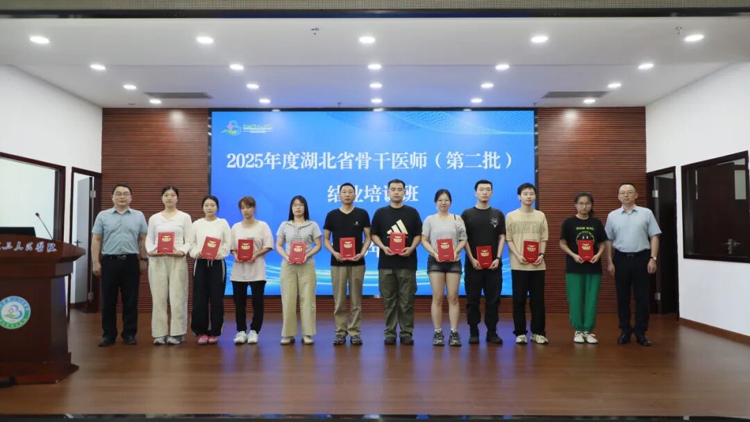 湖北省第三人民医院圆满完成湖北省2025年度骨干医师（内科）培训项目