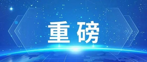 喜讯丨我院农光民教授团队牵头完成中国儿童弥漫性肺泡出血多中心研究