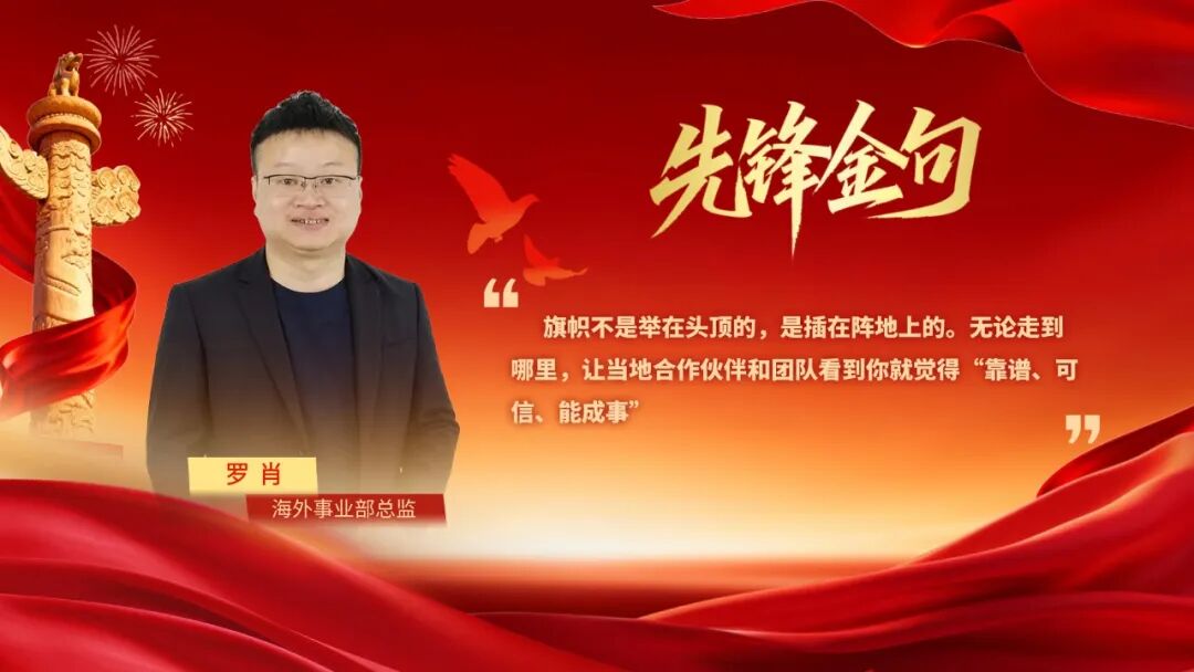 初心向党 医路担当|市场先锋 · 深耕一线拓版图