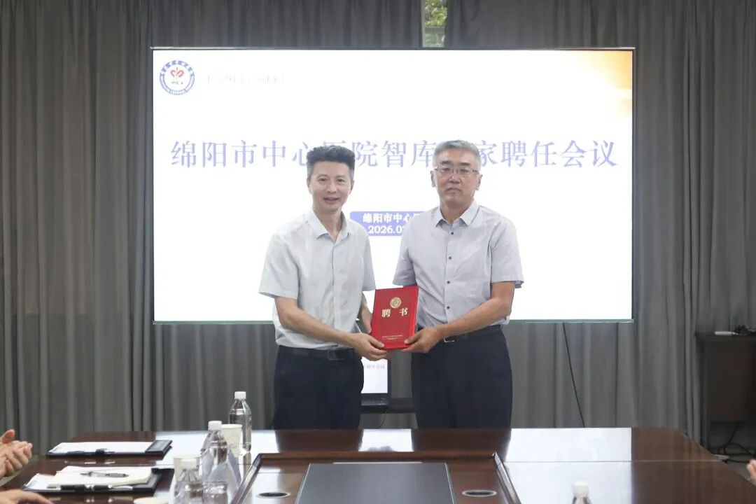 【“医”周记事】绵阳市中心医院本周动态来啦