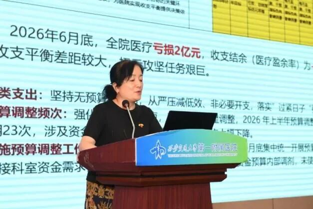交大一附院召开2026年度重点任务中期考核答辩会