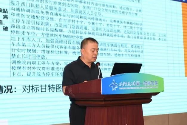 交大一附院召开2026年度重点任务中期考核答辩会