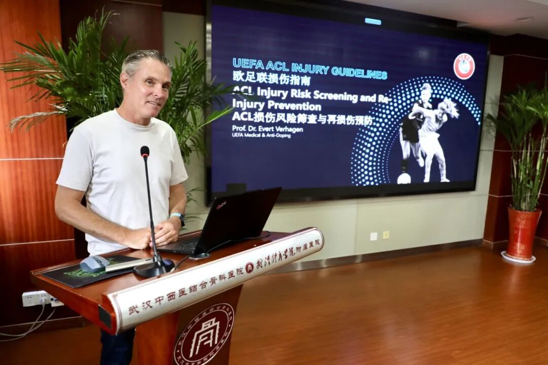 对标国际标准，深耕运动康复｜全球运动医学权威 Evert Verhagen 教授莅临我院开展中外学术交流