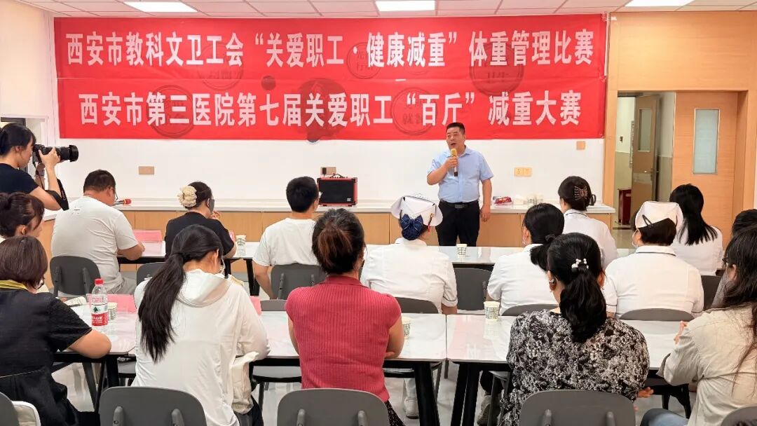 关爱职工健康 我们是认真的 | 第七届 "百斤" 减重大赛暖心开启