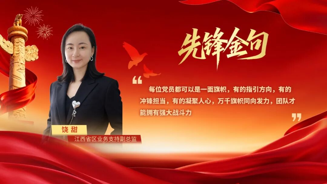 初心向党 医路担当|市场先锋 · 深耕一线拓版图